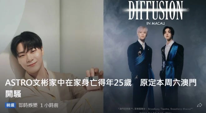 突發！25歲男星文彬自殺身亡，原定周六澳門見粉絲，妹妹也是藝人