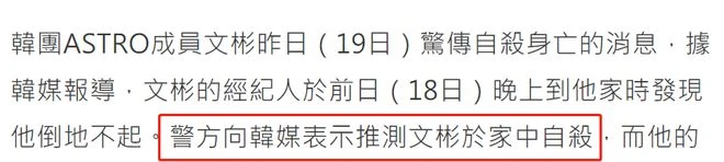 突發！25歲男星文彬自殺身亡，原定周六澳門見粉絲，妹妹也是藝人