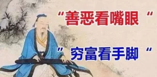 所謂「善惡看嘴眼,窮富看手腳」 老祖宗教你一秒看穿每個人! 所謂「善惡看嘴眼,窮富看手腳」 老祖宗教你一秒看穿每個人!