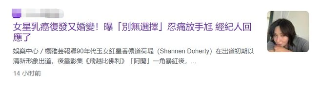 52歲癌末女星被曝婚變，經紀人承認在談離婚！3婚老公已有新歡