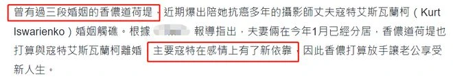 52歲癌末女星被曝婚變，經紀人承認在談離婚！3婚老公已有新歡