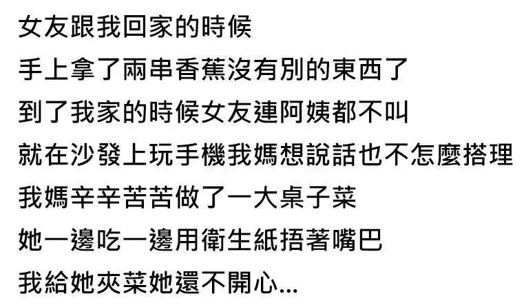 帶女友回家吃飯，媽媽不停用腳踢我，我低頭一看，當場就提分手了！