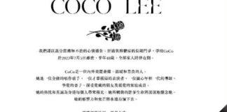 李玟老公發訃告 好友透露:本打算7月離婚,二姐稱乳腺癌已痊癒,會辦追思會