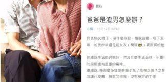 沒存款沒房!60歲普男爸「身邊女友沒斷過」次次劈腿告終 女兒不解問「阿姨們到底圖啥」網友曝關鍵