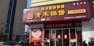 家裡開早餐店!同事定期給錢「要我每天順路帶早餐」 我離職後隔天「早上收到一則訊息」怒加黑名單