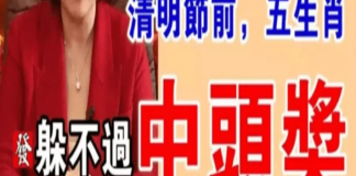 受祖先的庇佑,清明節前,財運一發到底的生肖!