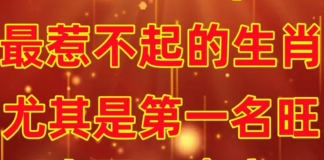 錢財旺盛如火,大富大貴不差錢!2024年最惹不起的生肖,尤其是第一名有你嘛