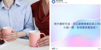 想讓媳婦聽話「像百貨公司櫃姐」!婆婆天真問「怎麼做才會畢恭畢敬」網狂推1絕招