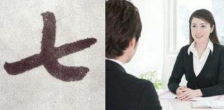 面試官:「七」字加一筆是什麼字?回答「8」被淘汰 90後小姑娘機智回答被錄取