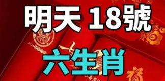 今天7月18號,橫財最旺的六生肖
