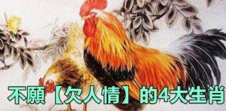 再苦寧願自己來!最討厭欠人情「絕不麻煩別人」的4生肖 # 這些人晚年必富貴