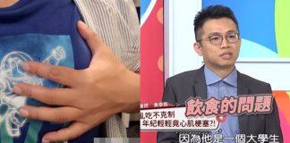 不再是老年人專利!21歲男大生「突然心肌梗塞」醫生驚:血管80%堵住 「致命菜單曝光」全是吃出來的