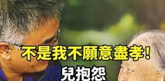 不是我不願意盡孝!兒抱怨「媽媽過了60歲後常說3句話」:所以我越來越討厭她,能少接觸就少接觸